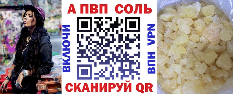 Alpha PVP СК  Купить  Палласовка 