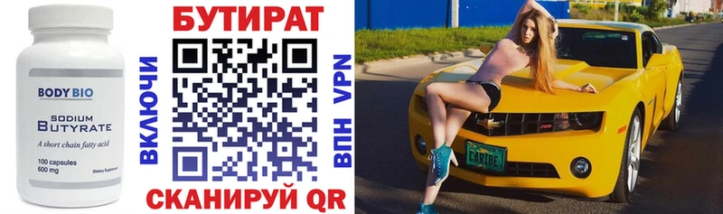 Купить где  Палласовка  Бутират оксибутират 