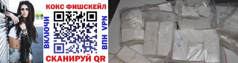COCAIN VHQ  Купить где  Палласовка 