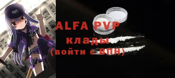 альфа пвп Бородино