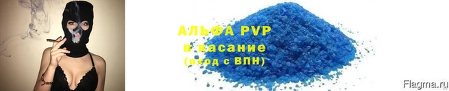 альфа пвп Бородино