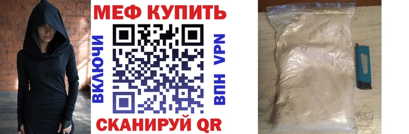 Купить где  Палласовка  Меф мяу мяу 