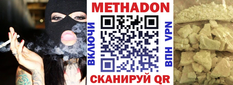Купить где  Палласовка  Метадон мёд 