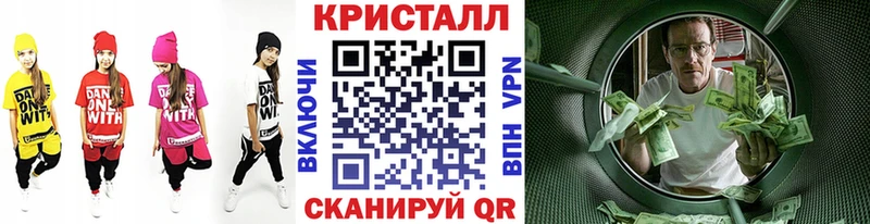Первитин кристалл  Купить где  Палласовка 