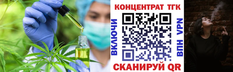 Купить  Палласовка  ТГК вейп 